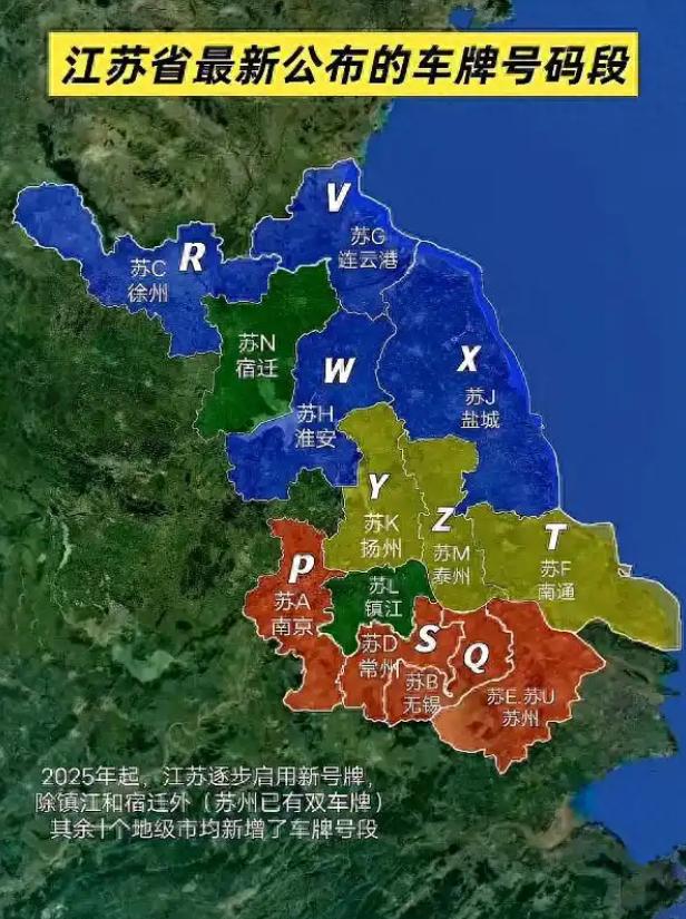 证实了！江苏省交警总队：江苏车牌将启动新字母号段系谣言
针对最近网上热议的“江苏