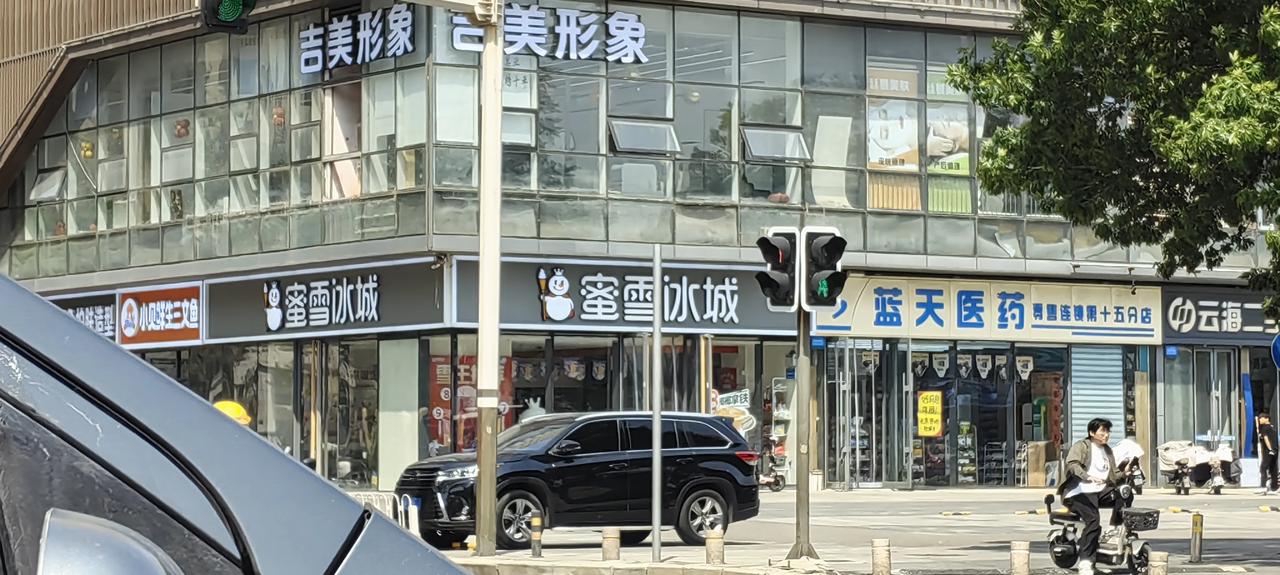 这儿的蜜雪冰城不灰着呢[大笑]