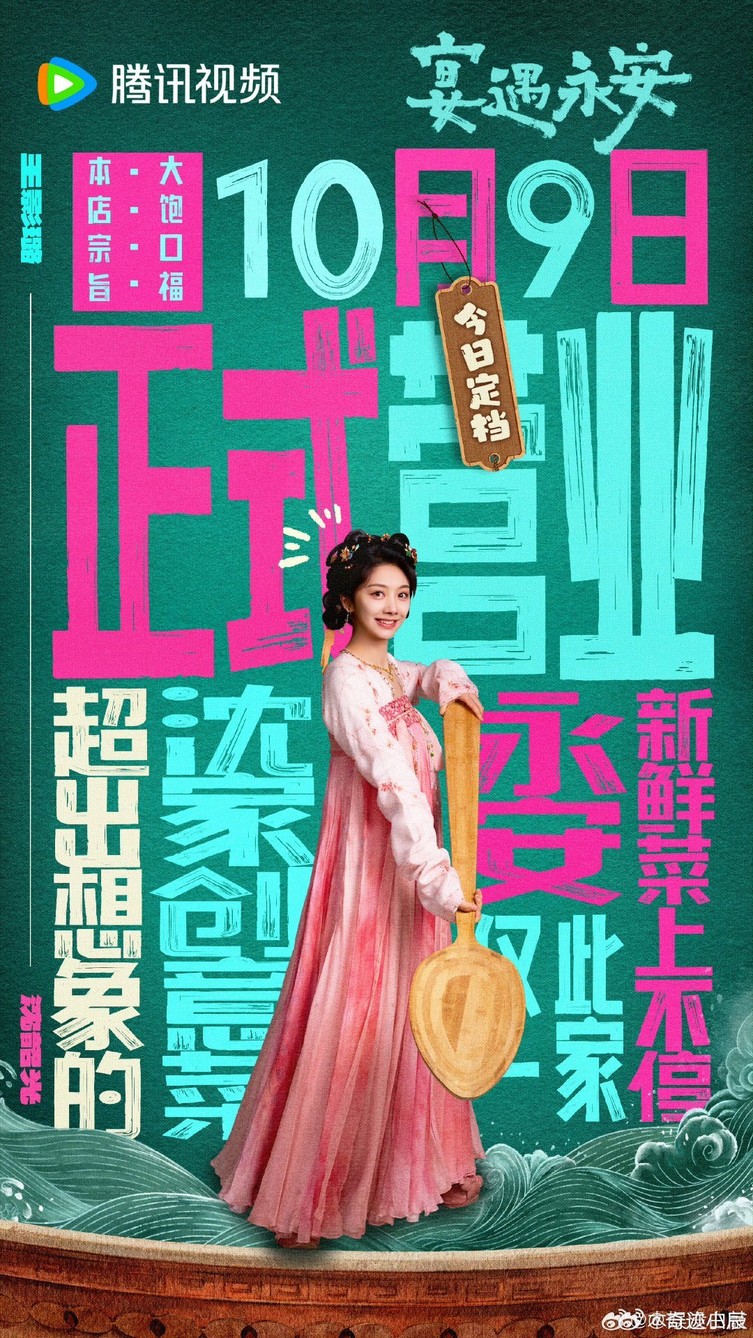 宴遇永安全员我就吃亿口宴遇永安意外穿越开饭馆，还撞上冷面“祖宗”少尹，沈家这家人