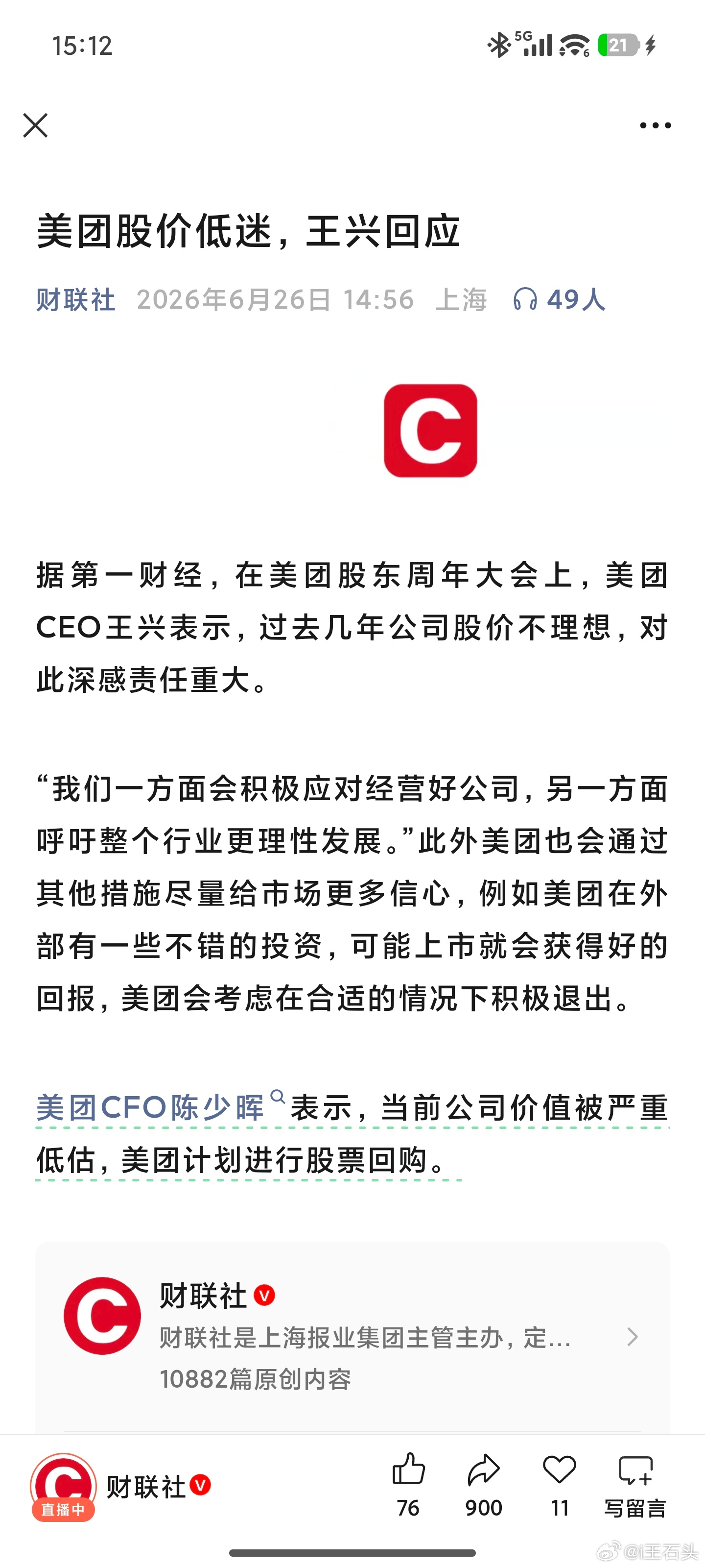 美团23年、24年连续2年盈利25年开始内卷，亏损233亿但现在股价跌掉了三分之