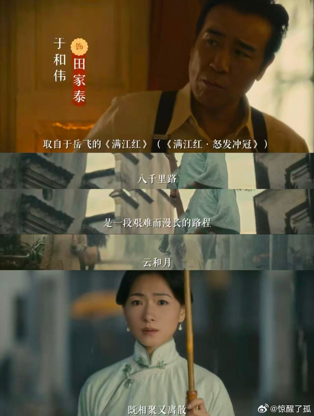 这童声片头听得浑身发麻电视剧八千里路云和月 歌声响起便浑身发麻，水墨画面里藏着战