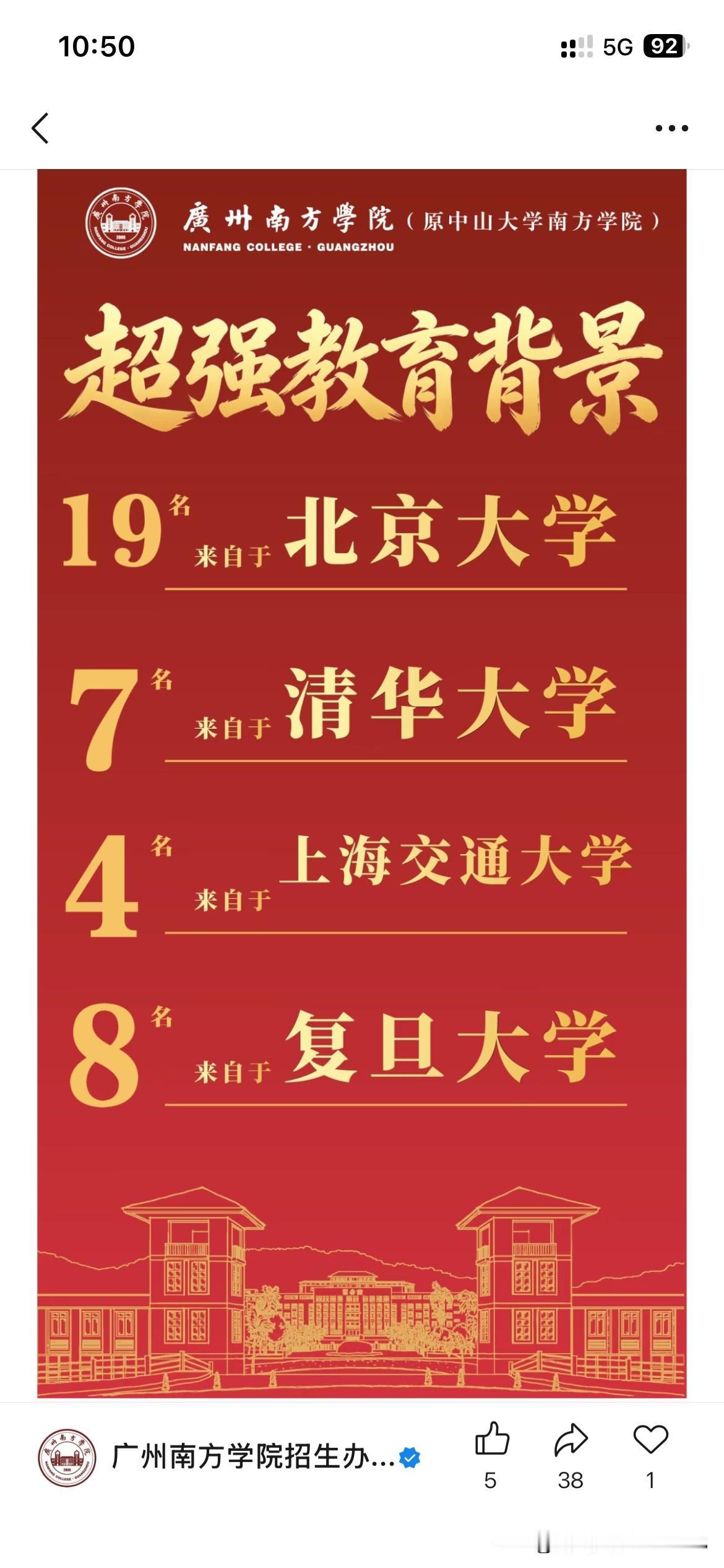 广州市高等教育建设取得重要成果根据广州市南方学院最新的官方信息显示该学院拥有超过
