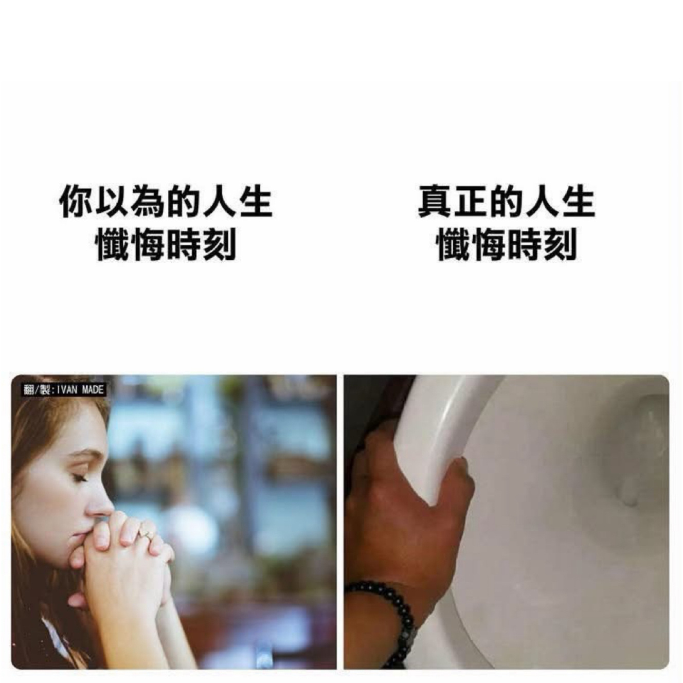 我再也（学龙叫）不喝了memes ​​​