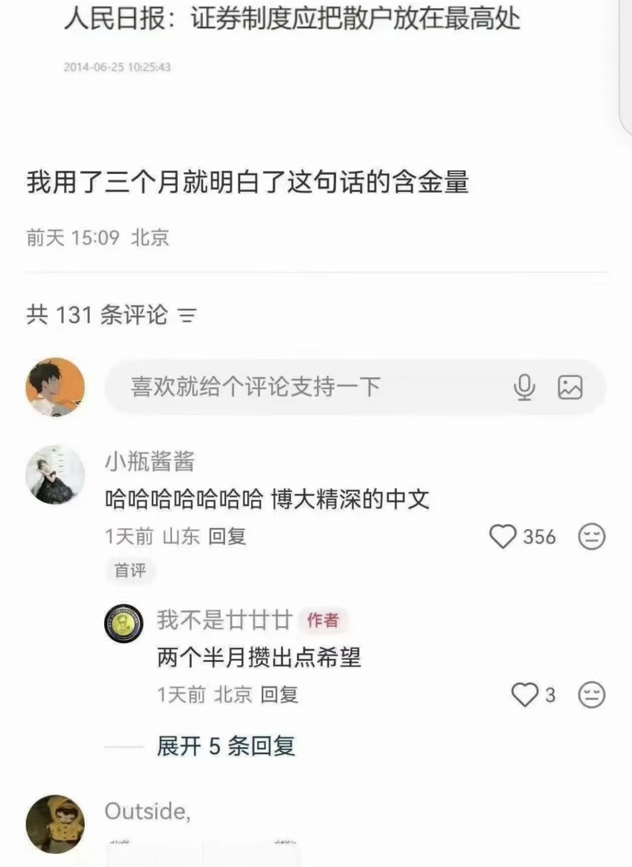 中华文化博大精深a股蒋方舟道歉