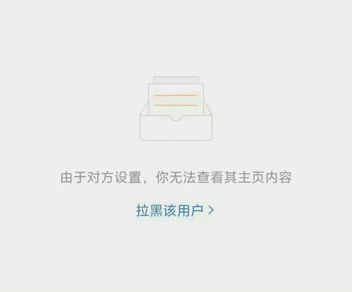 我玩儿微博就这样 ​​​