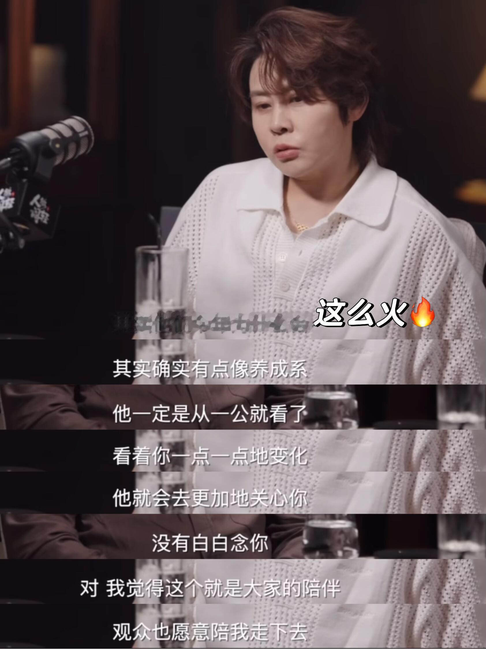 王濛真的深刻理解了乘风这个节目的立意 