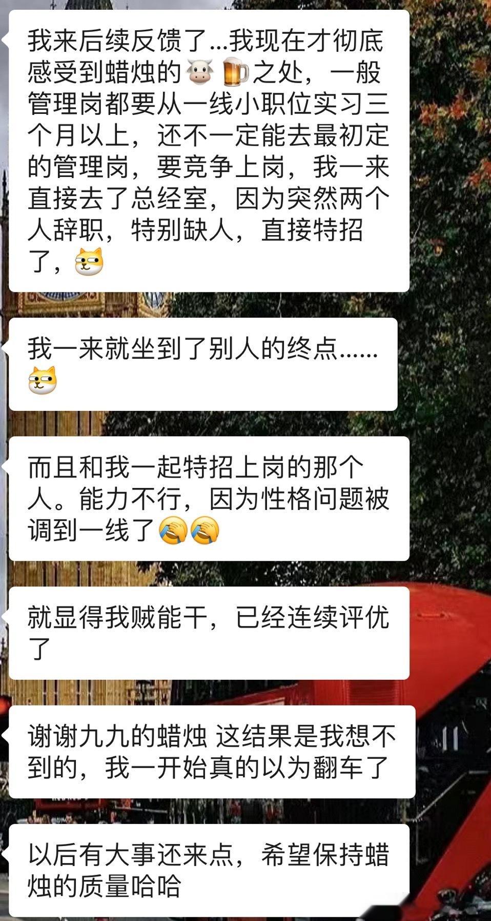 #星座[超话]# 顾客在点了蜡烛后直‮跳接‬过了基础岗位去到了总经室，直接特招！