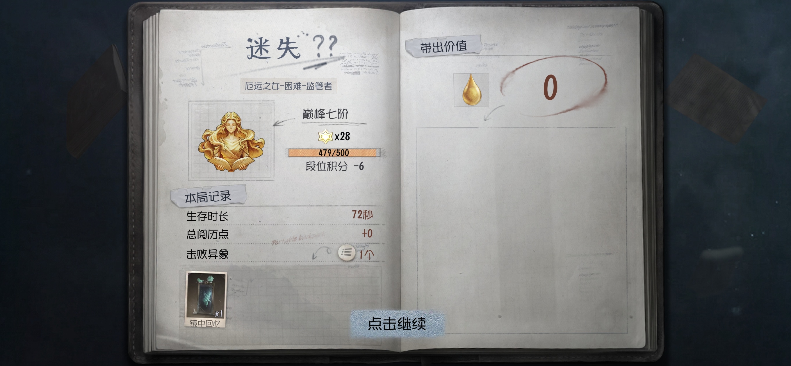 测报[泪奔][泪奔][泪奔][泪奔]无奖竞猜我遇到了什么9119 ​​​