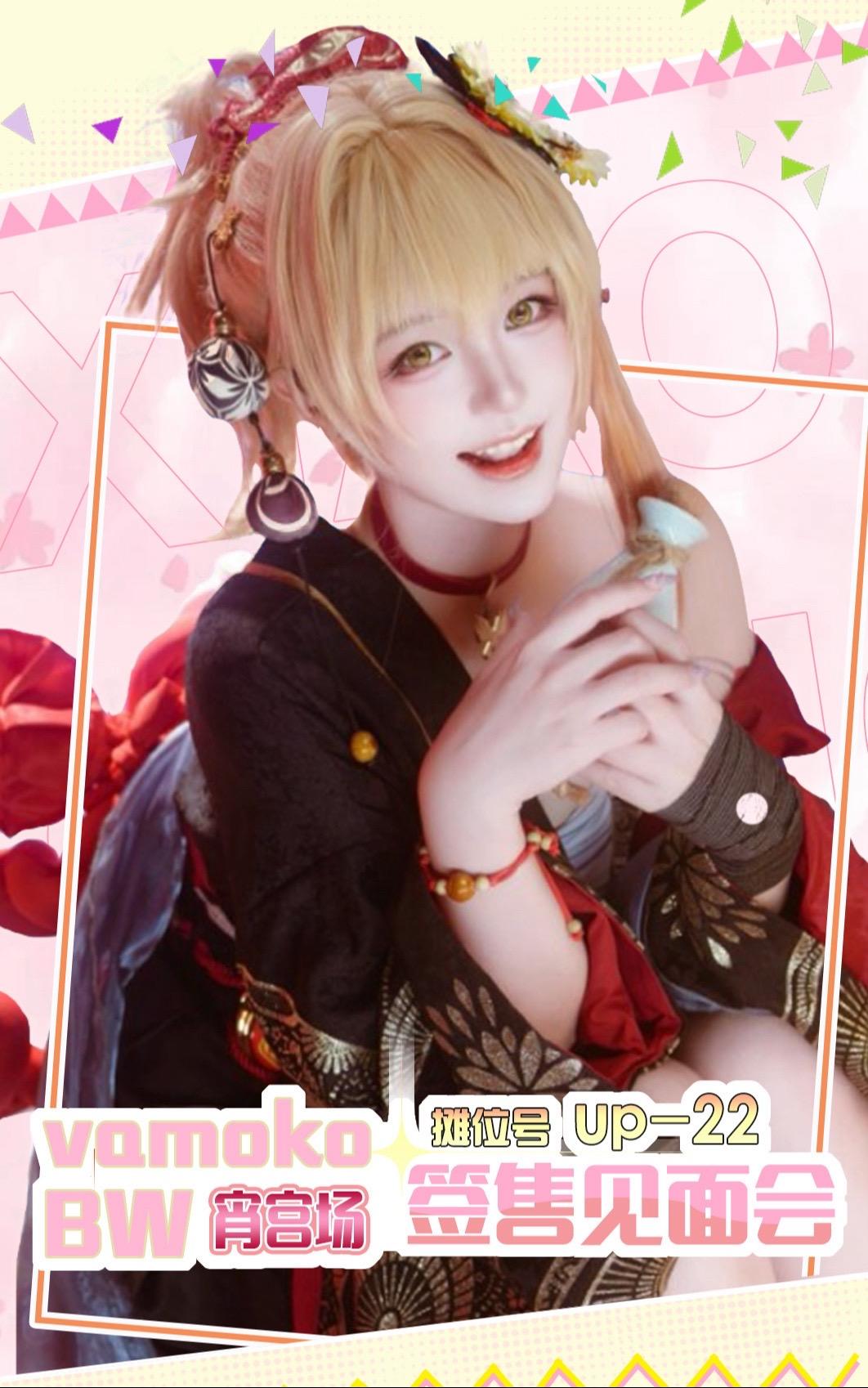 Bw摊宣来啦！宵宫专场～7.11-13都在，注意是10-13点哦，其余...