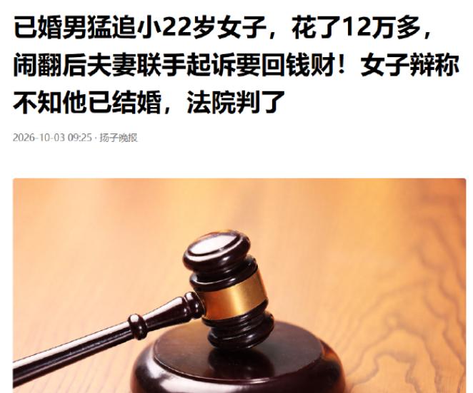 广西，已婚男认识了年轻漂亮的女生，展开猛烈的追求，女子看到男子财力丰厚，最终也是