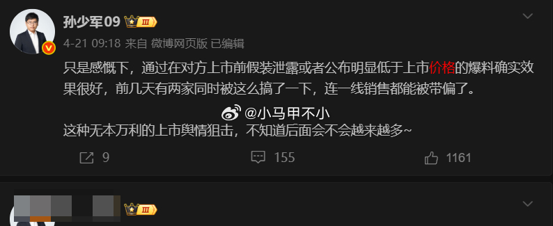 有些博主在网上聊昆仑，聊配置聊参数，虽然泄露了一些信息，总体还算是正面的。但是吧