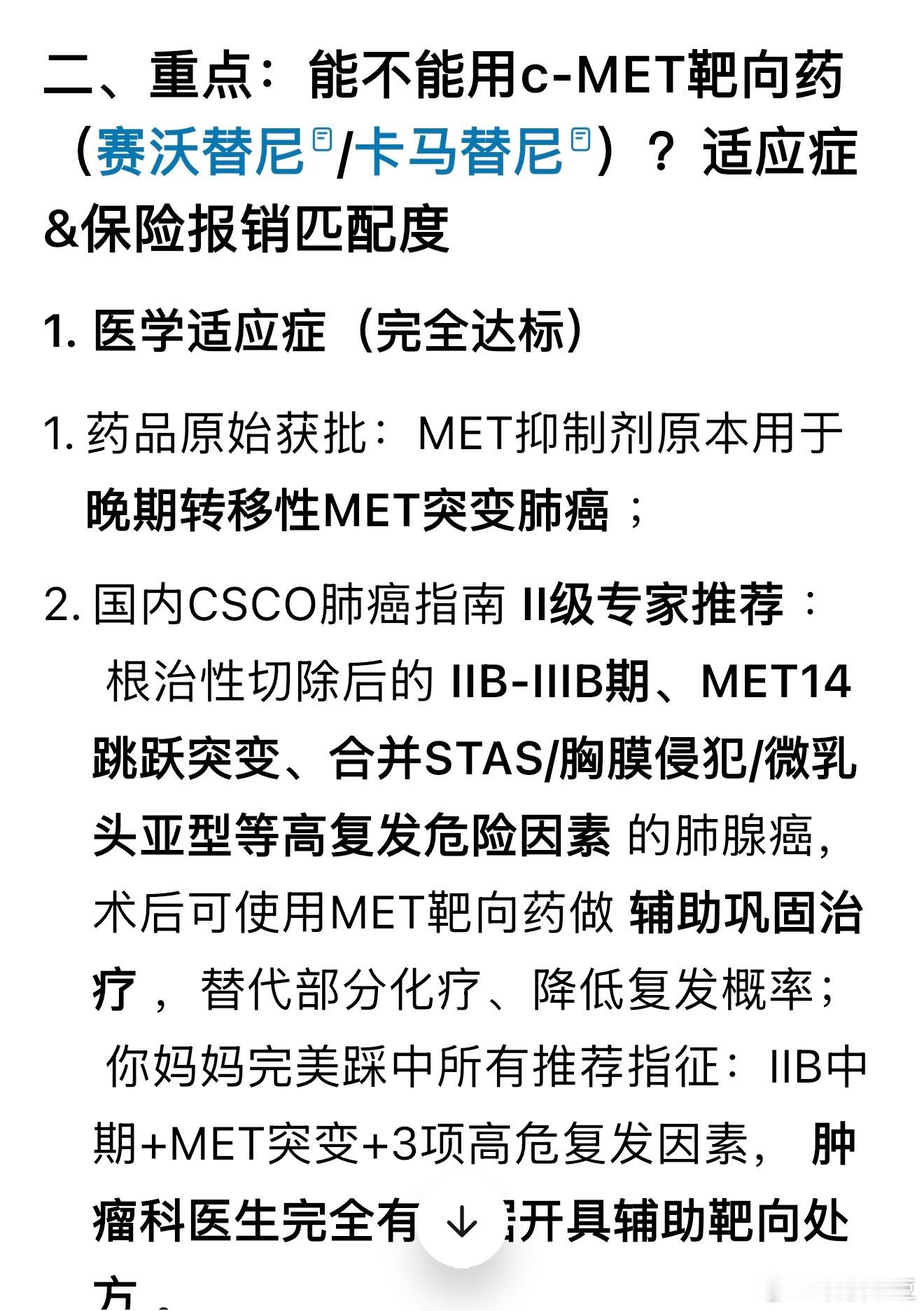 你买的保险看起来很多药可以用，但是有条件，特定药品的使用须符合中国国家药品监督管