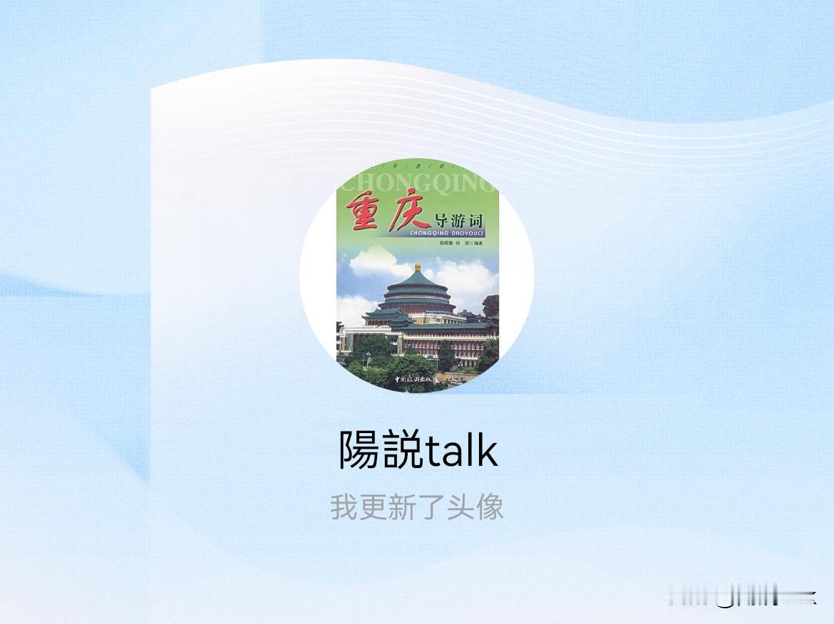 快来看看我新换的头像吧