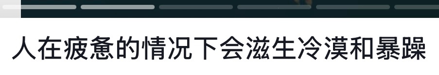 这一周的状态在今晚和朋友充电后截止 
