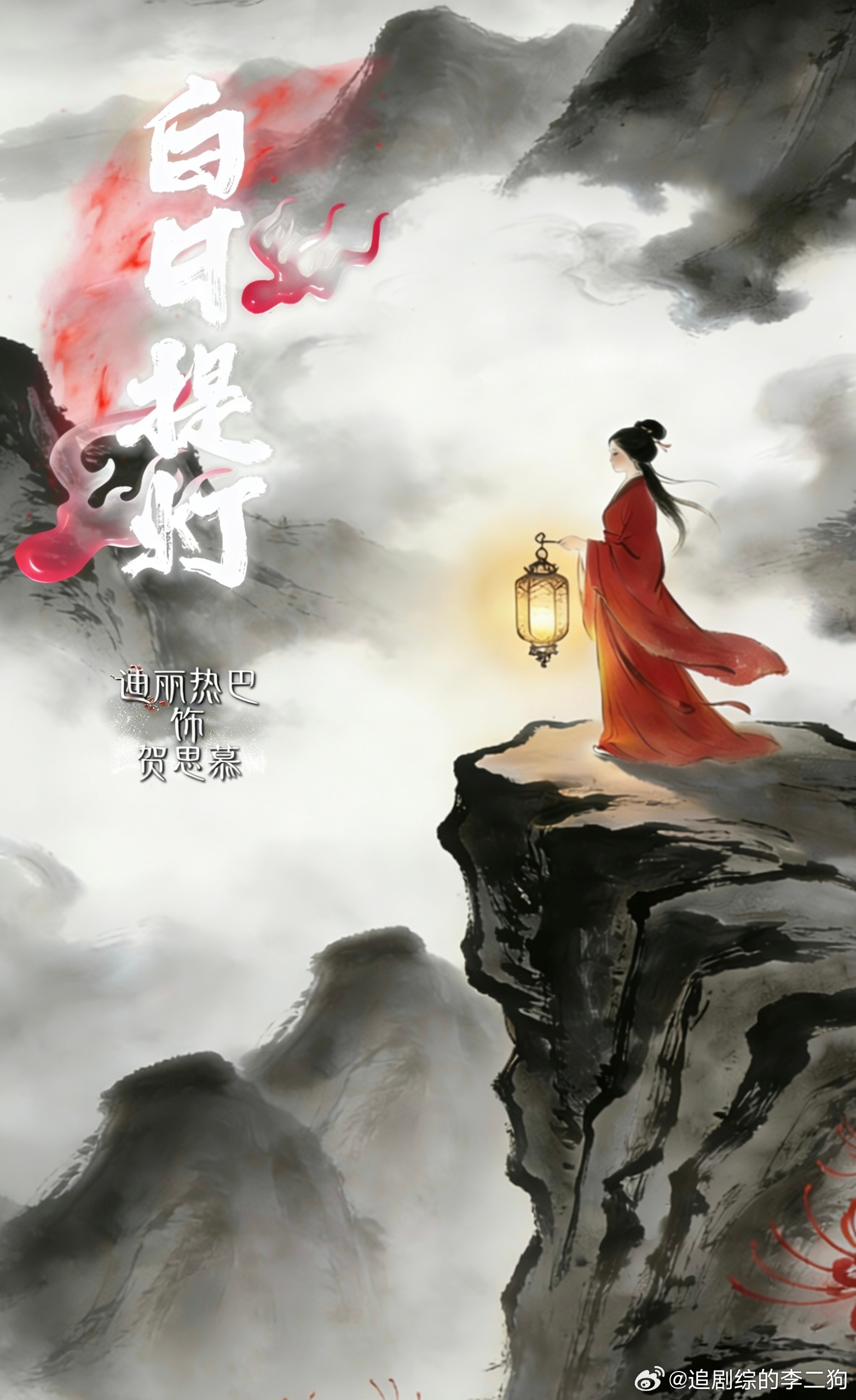 白日提灯新物料我自己造我蒸蚌！