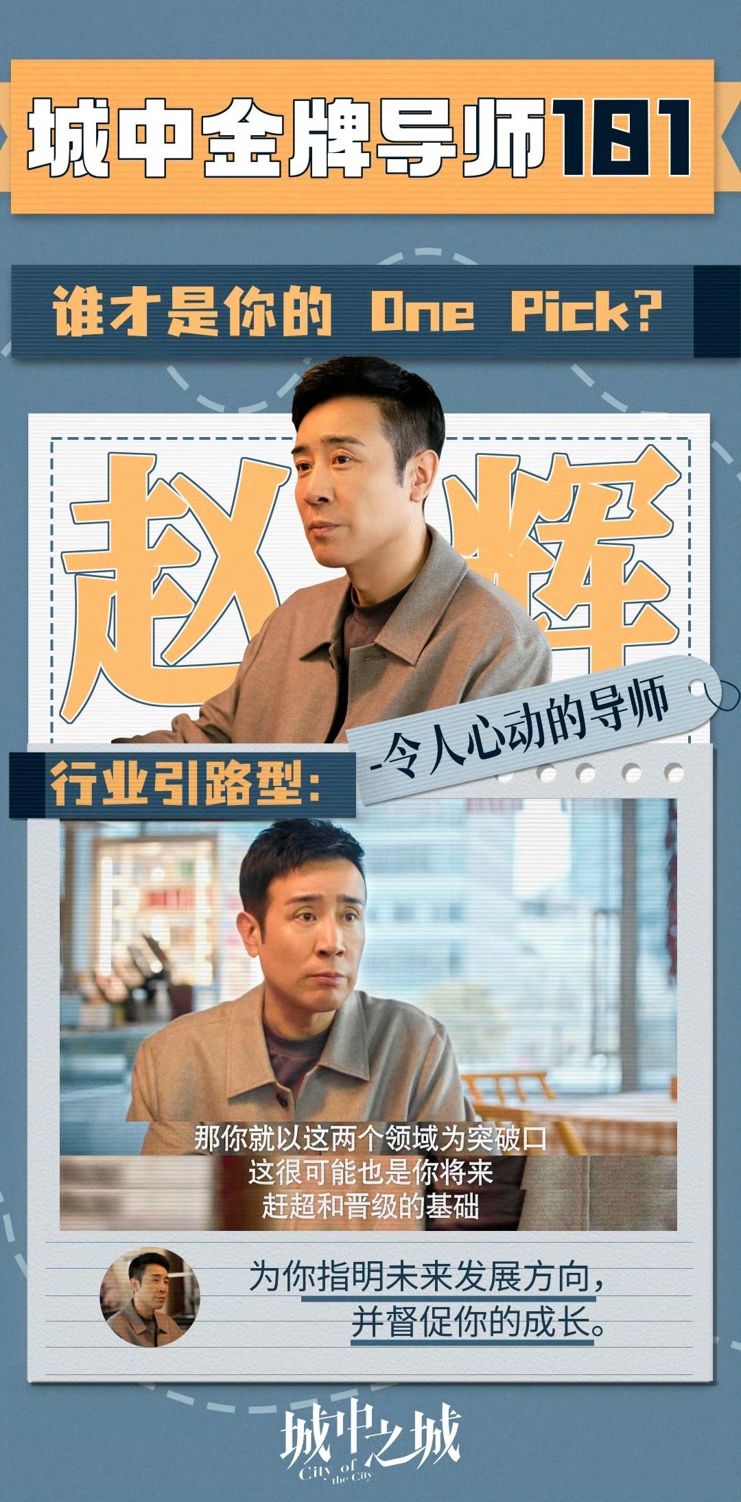#城中之城加更礼##城中之城又加更了#好好好城中之城的剧粉们又幸福上了！🥝加更