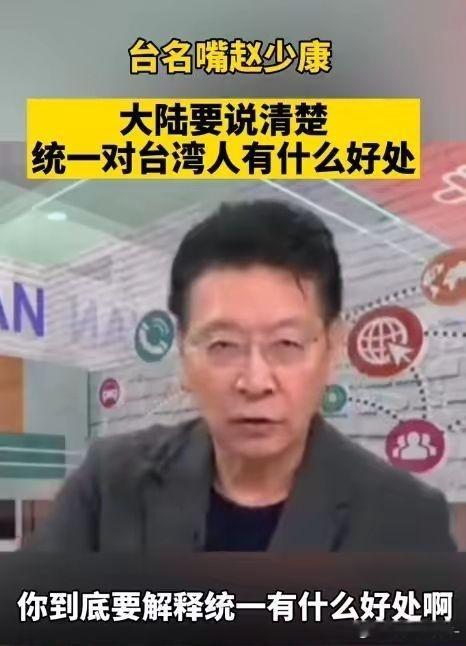 本来就是中国的固有领土，统一不需要给你们自证什么[拳头] ​​​