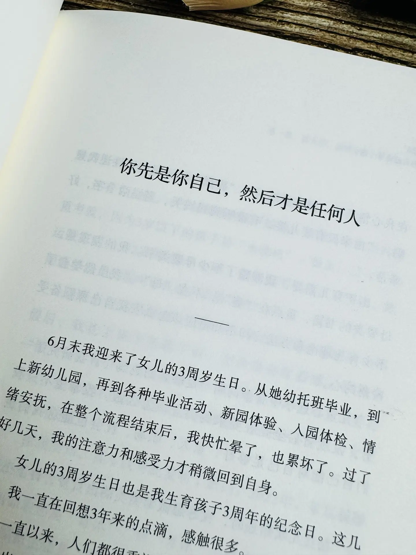 别人的评价只是参考，你不开心就不参考。突然就释怀了，人生短短几十年，怎...