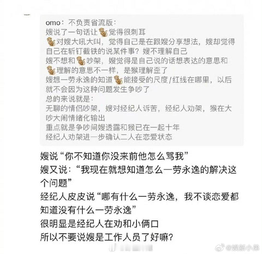 关于网传的王鹤棣跟神秘女友吵架的录音视频，有网友整理出省流版的文字来了，互相都不