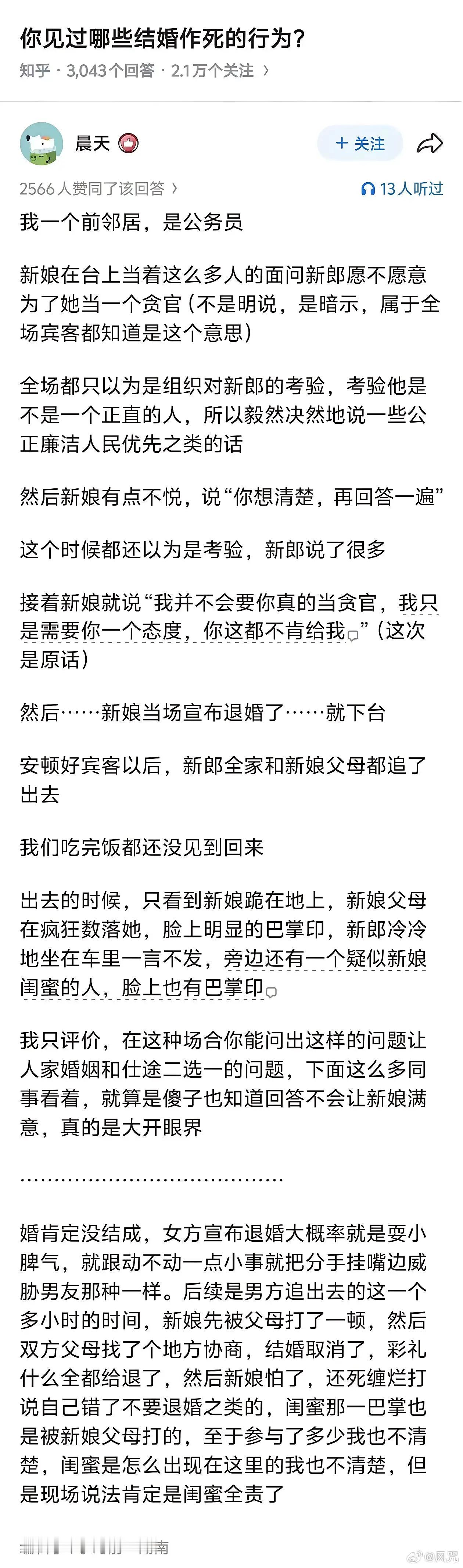 闺蜜怕新娘过上幸福生活。迷惑行为大赏婚姻