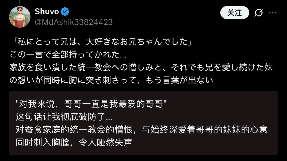 🔻日本检察官问：“你与山上被告是什么关系？”🔻山上彻也的妹妹本来应该的标准回