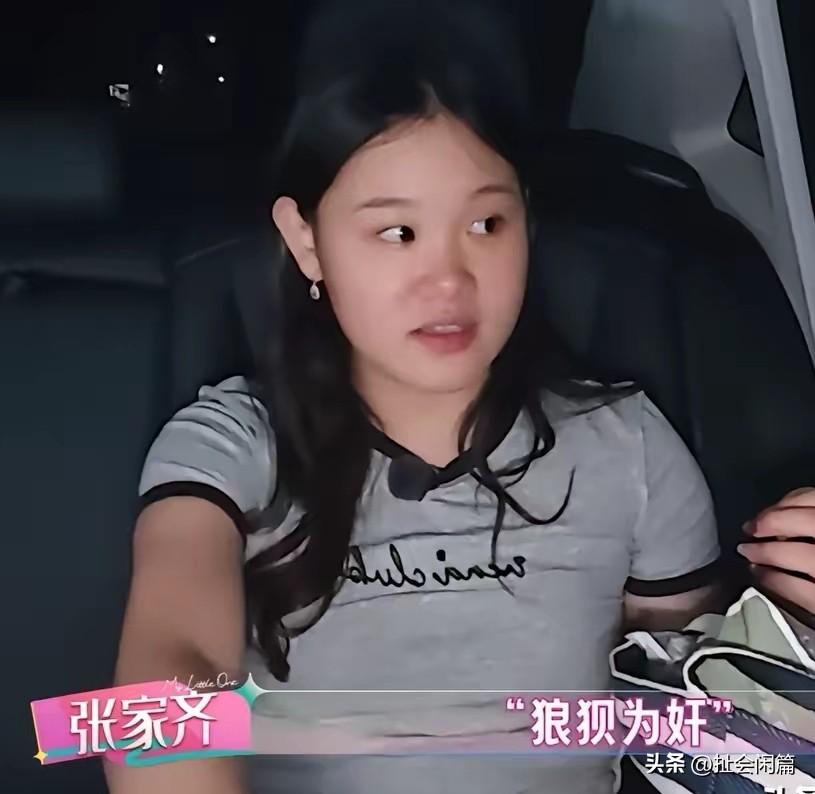 这个小姑娘还是别上综艺了，说话嘴没有把门的[捂脸][捂脸]
 
这是综艺《我家那
