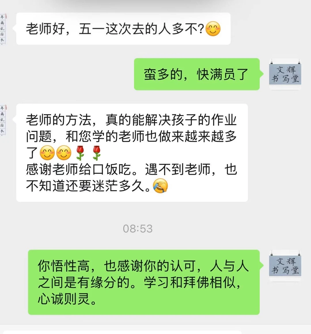 认真努力的人，真能体验到我这套快写训练方法的科学高效。群里很多老师成功...