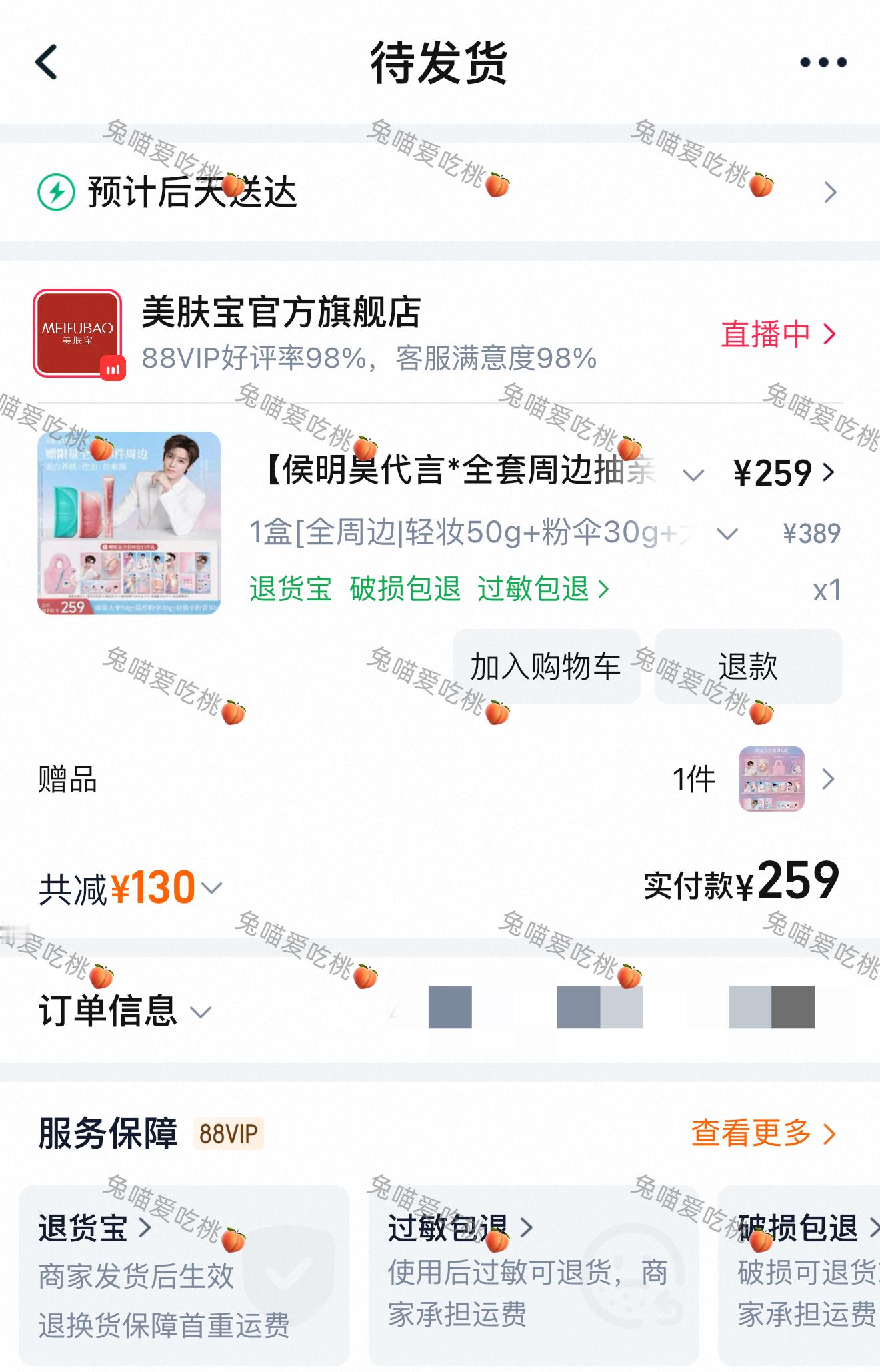 美肤宝全球防晒代言人侯明昊来咯来咯～宝宝代言支持起来