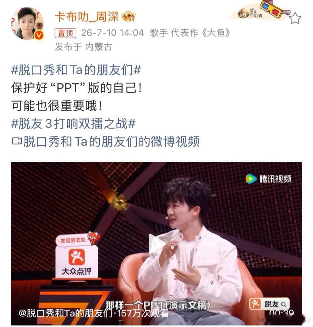 周深职场老人周深听黄子弘凡说脱口秀笑疯了 黄子弘凡讲段子，笑到失控。歌手在台上讲