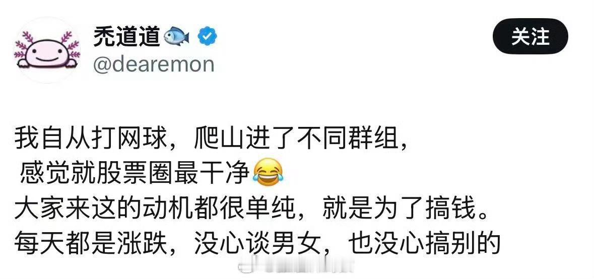 股票圈最干净！