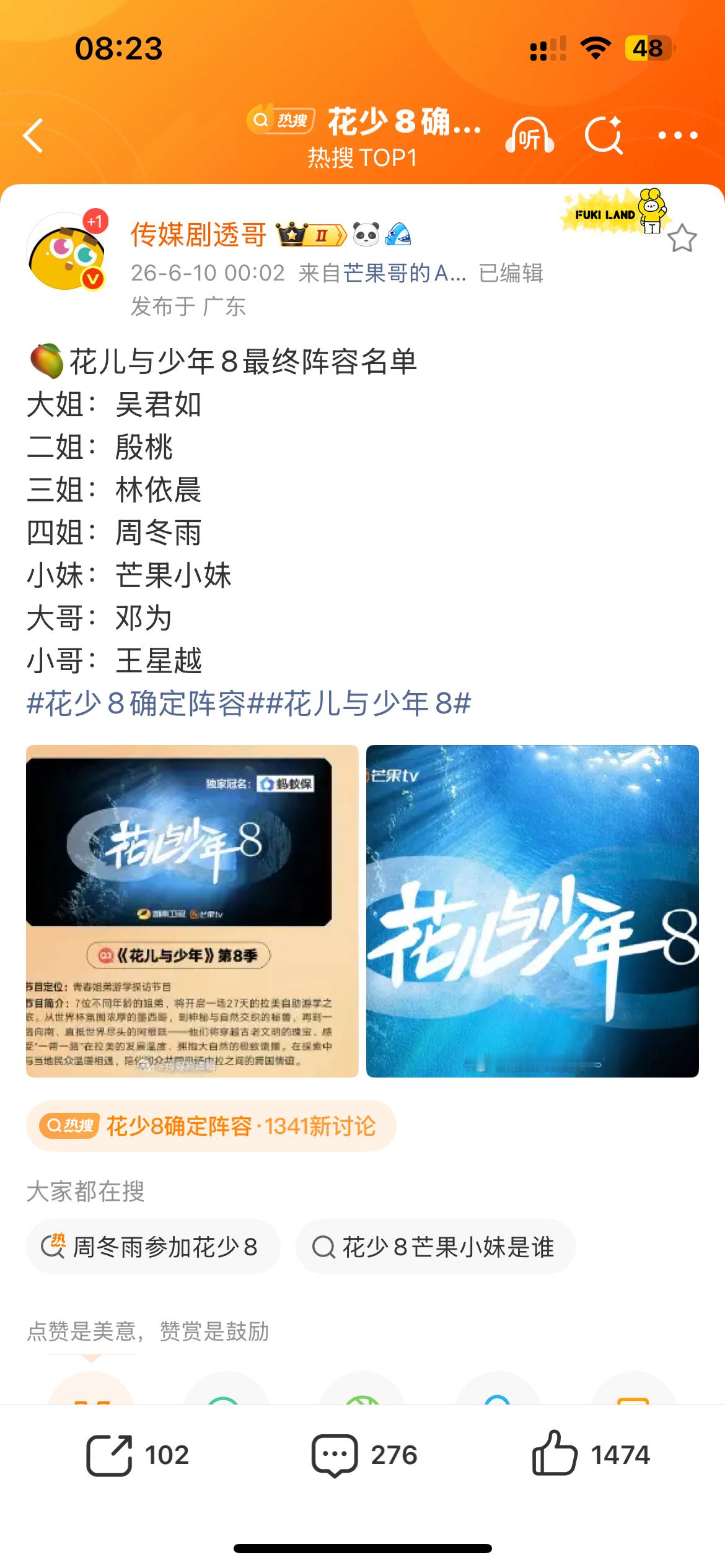 吴君如是花少8大姐吴君如花少8大姐 这个大姐我喜欢！ 