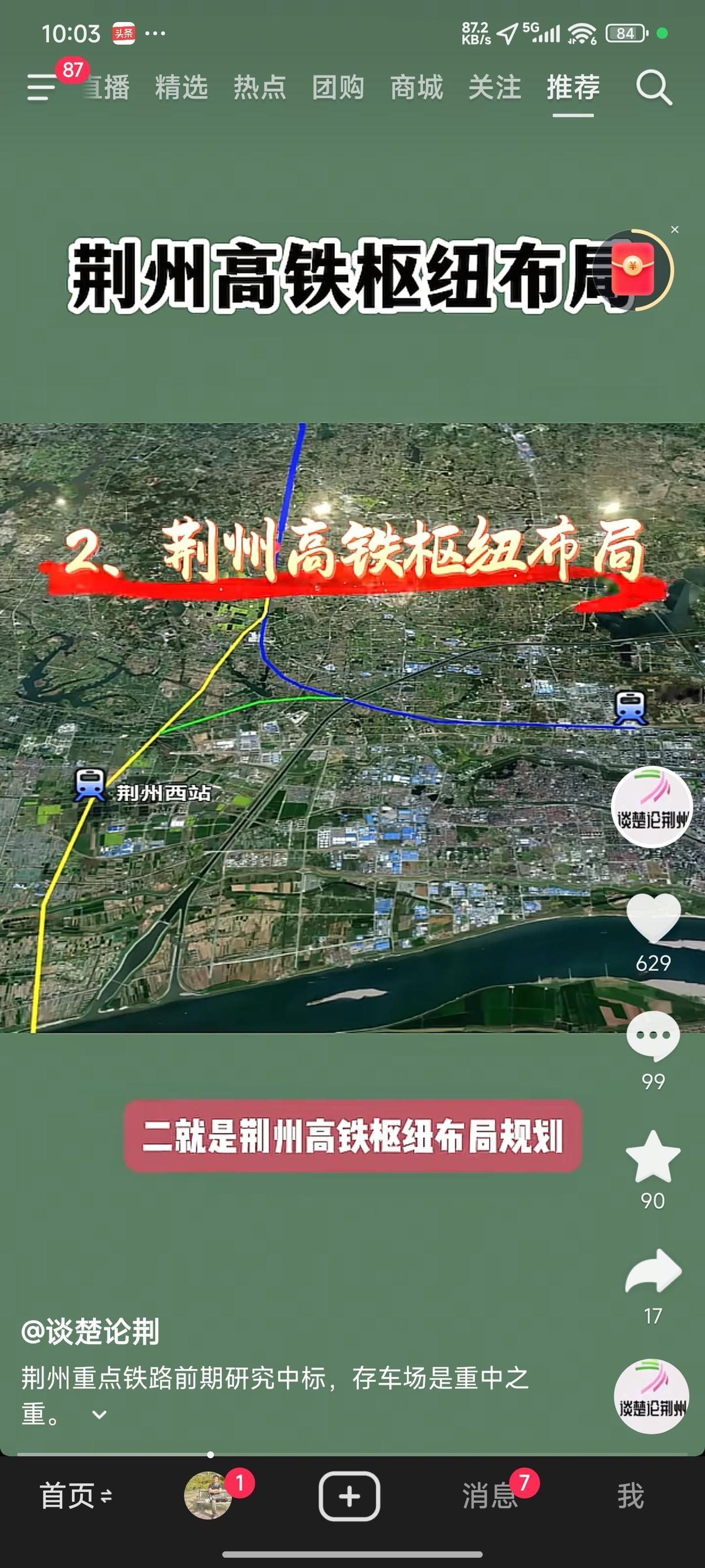 荆州存车场动车所根本无需讨论是否修建，那是必然要建的，其益处极大！瞧瞧有多少前往