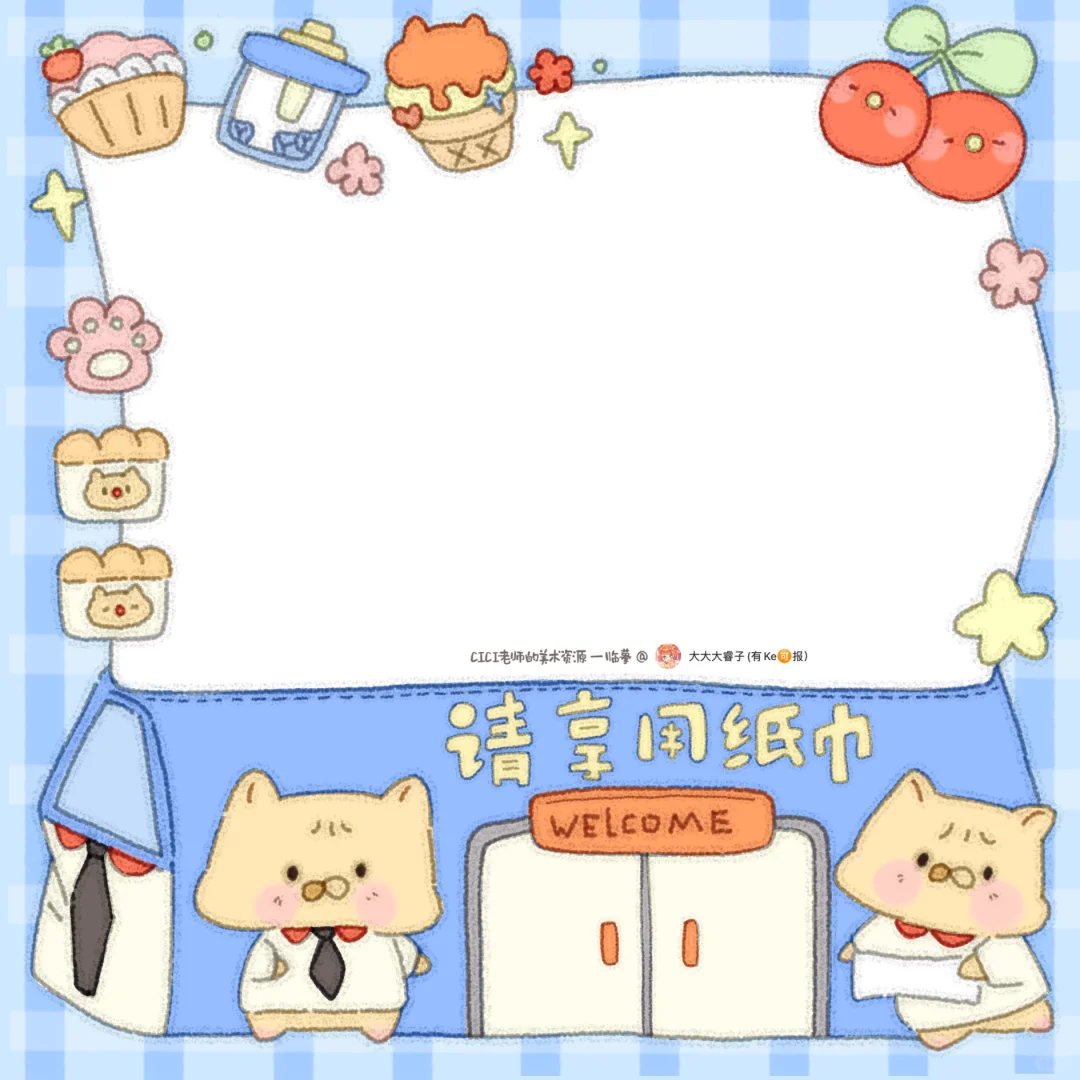 可可爱爱便签本