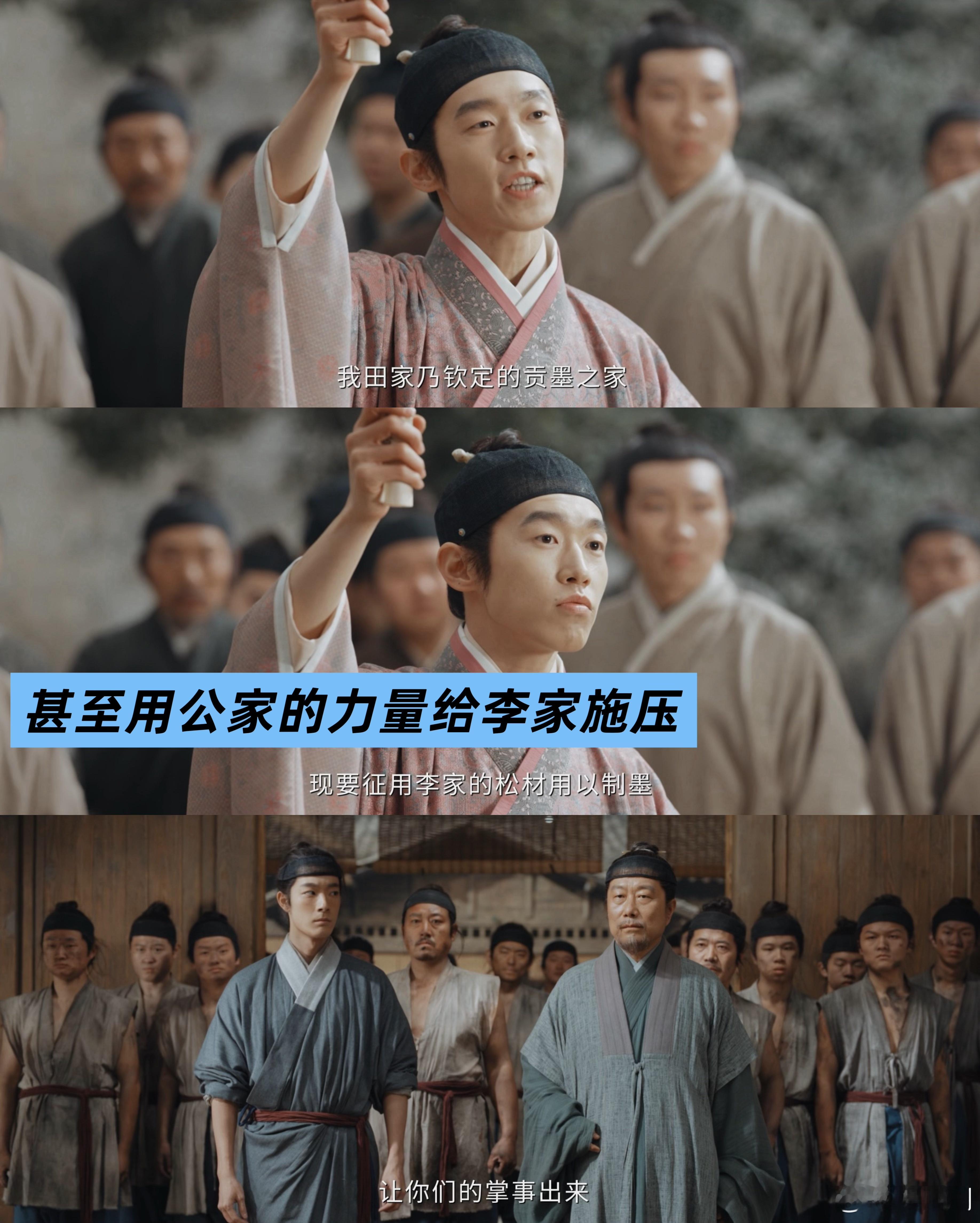 家业演上局中局中局了家业本来以为田家仗着钦定贡墨的身份强征松材，已经是稳操胜券的