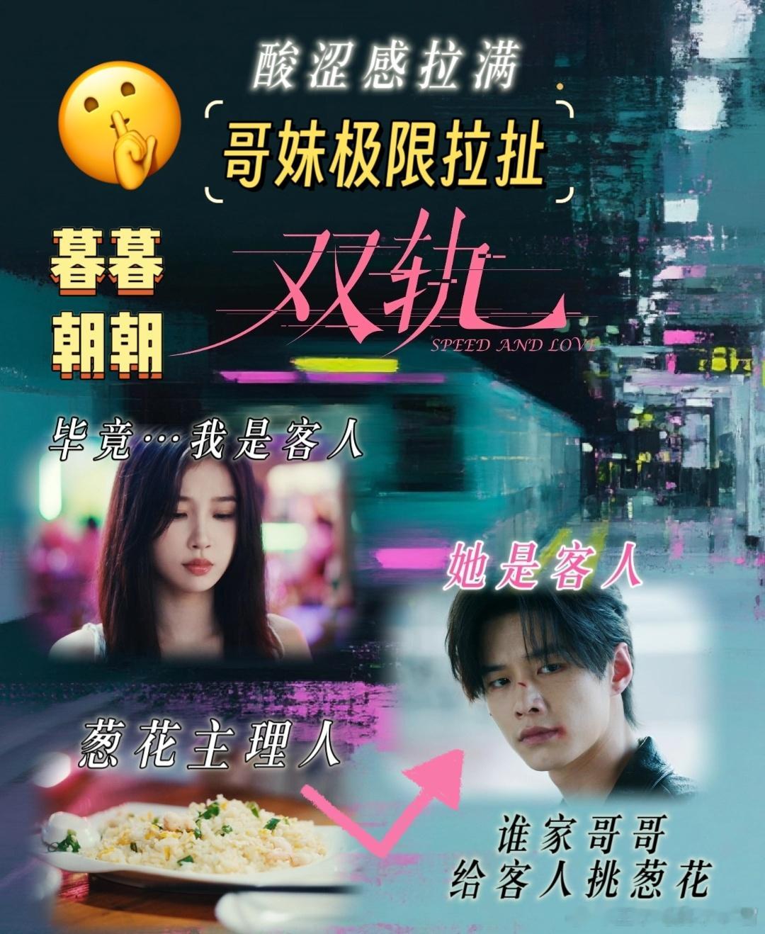 嘴上叫着客人手上挑着葱花 谁懂啊！这种下意识的偏爱最致命！靳朝可能自己都没发现，