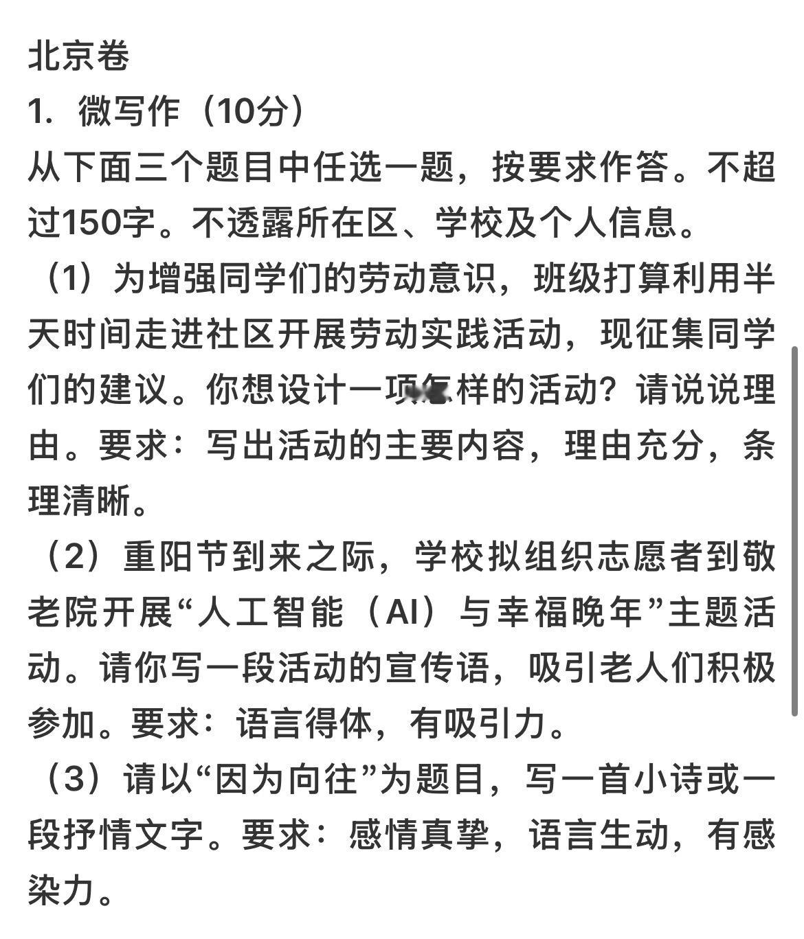 报！今年高考作文的题目出来了..完全看不懂 2026高考作文题来了 高考作文