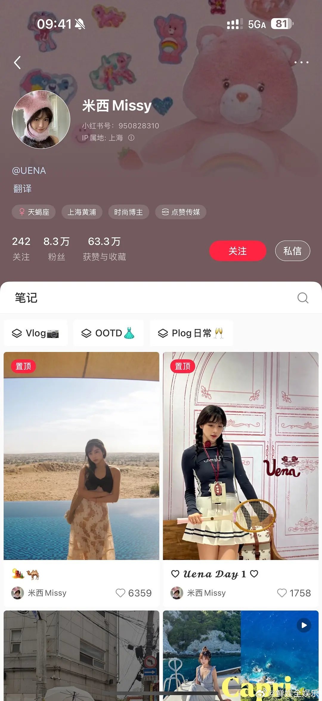 虞书欣好友删除发声帖昨天虞书欣好友米西为其发声，今天网友发现，好友已经删除发声帖