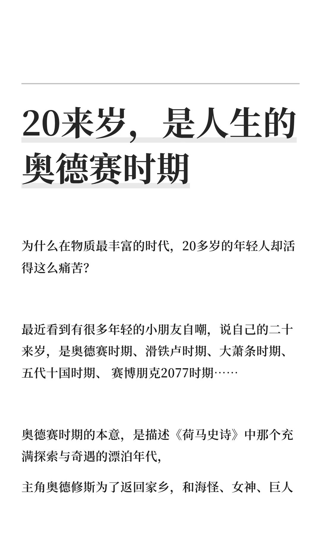 为什么明明物质丰富，当代年轻人却这么痛苦