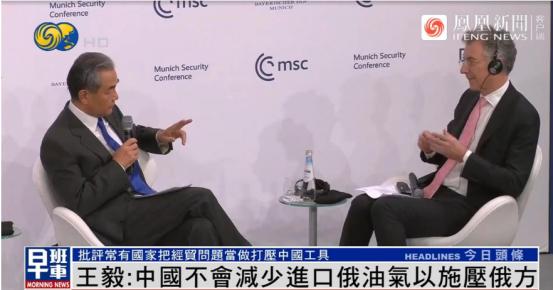 王毅外长反问慕安会主席。

近期王毅外长在出席慕安会的时候，其主席直接问，中国是