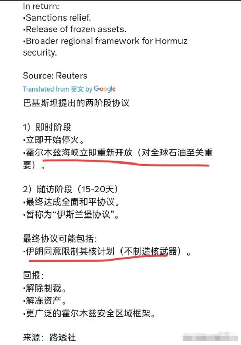 美伊进行谈判了！双方谈判条件曝光！
 
4月6日，根据外媒报道，在巴基斯坦的斡旋