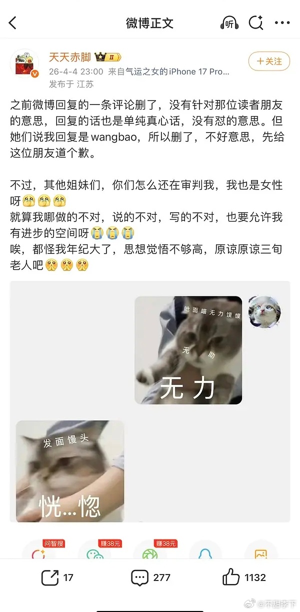 砸锅卖铁的作者，第一张其实还好，第二张的回应后几句没必要说，有点阴阳怪气了 