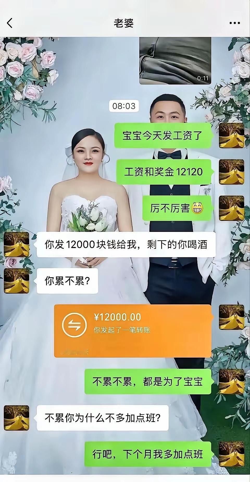 很现实吧？
这样的聊天记录咋样？若让他的父母看到心会疼到啥程度，同时也看出了男人