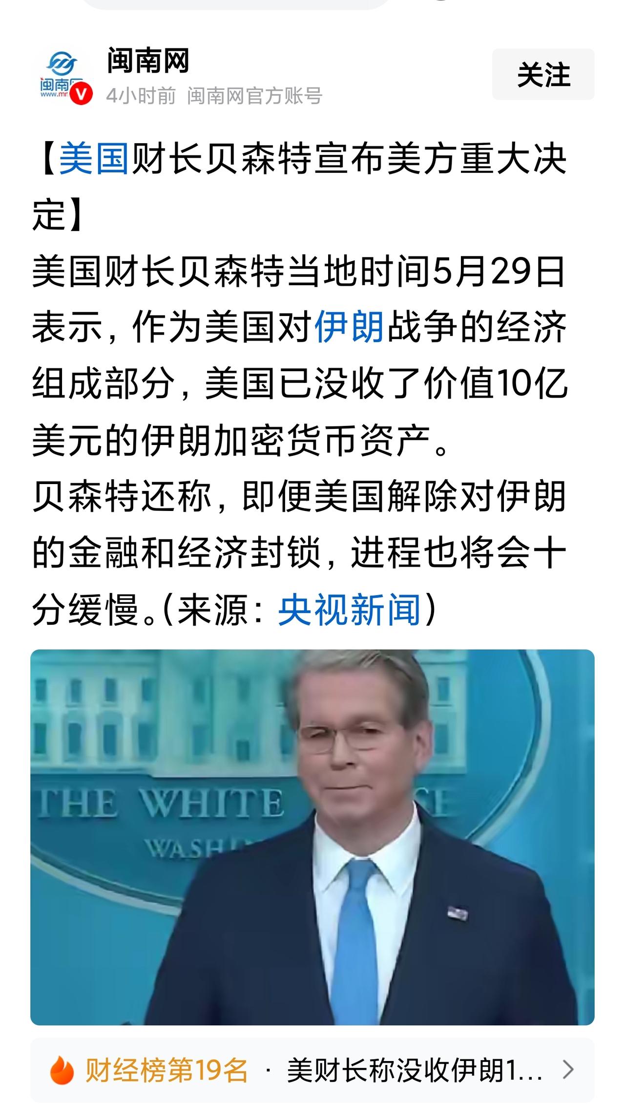 美国没收了伊朗作为避险资产的10亿美元加密货币，能没收，意味着早已拿到密钥。
这