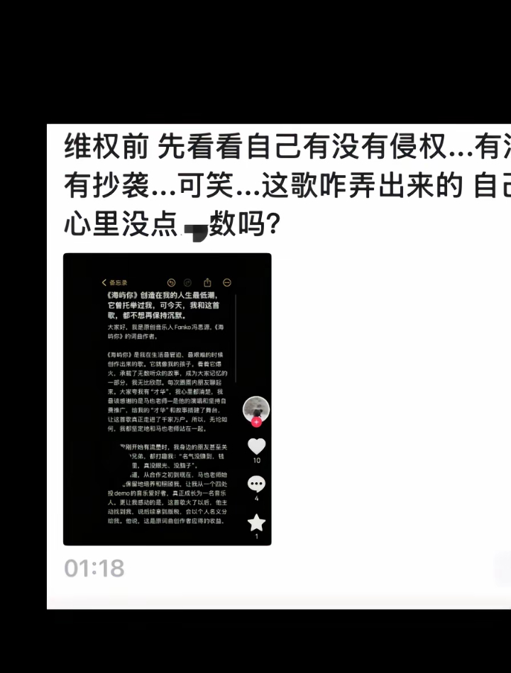 海屿你抄袭支持原创，尊重版权，这是底线。最近马也被指抄袭h3R3的事，在圈内引发