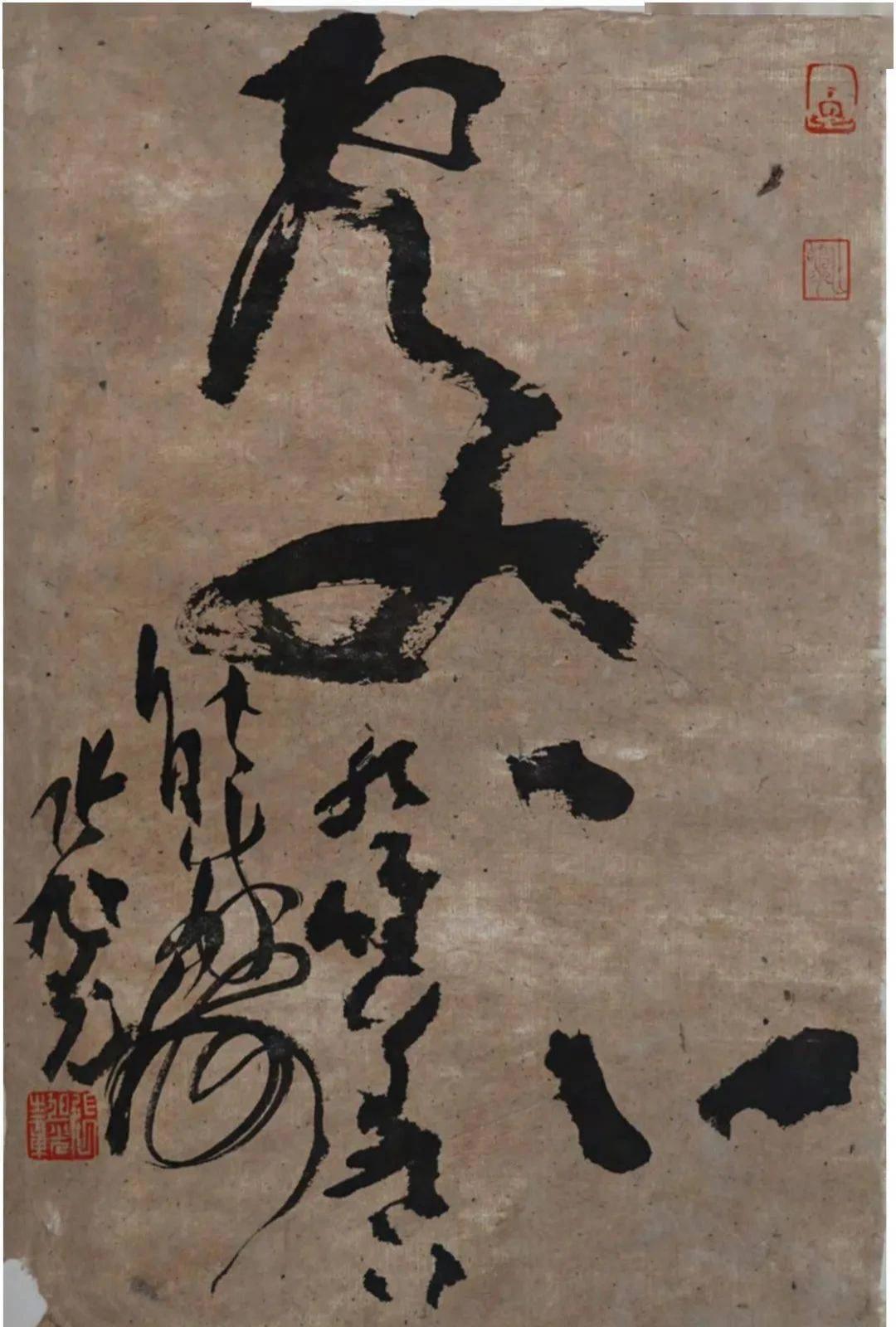 这是草书最高境界的一幅作品！这是当代草书领军人物张旭光先生的草书作品，能认识的肯