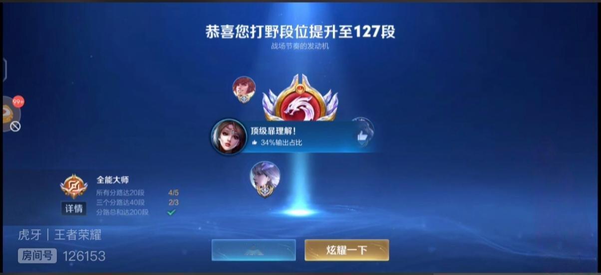 瓜友速报 小胖127段打野 