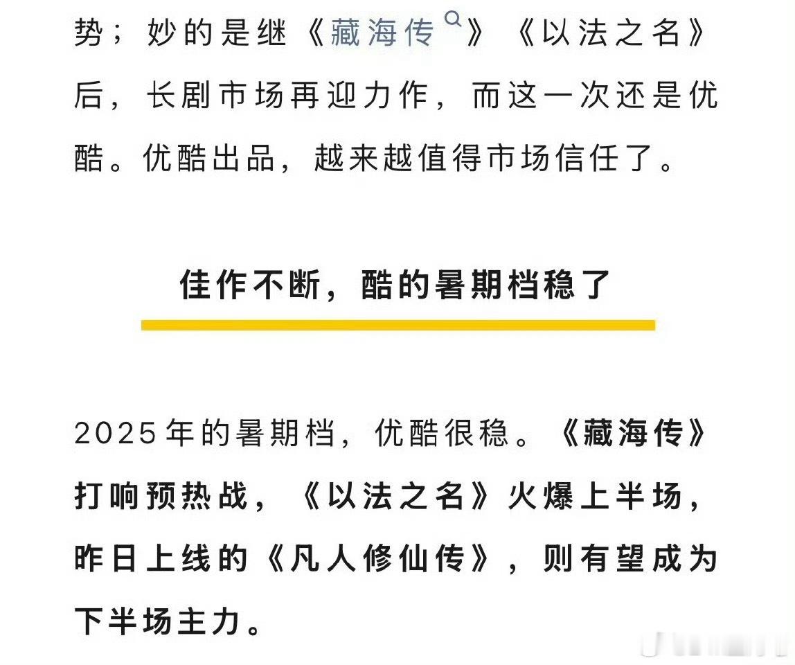 我不行了，藏海传5.18播的，6.6号完结的。暑假其实正式开始其实是7.6，👖