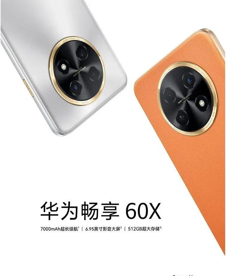 等了一年，结果就这？我感觉自己被耍了。畅享70x，你这是在玩行为艺术吗？

曲面