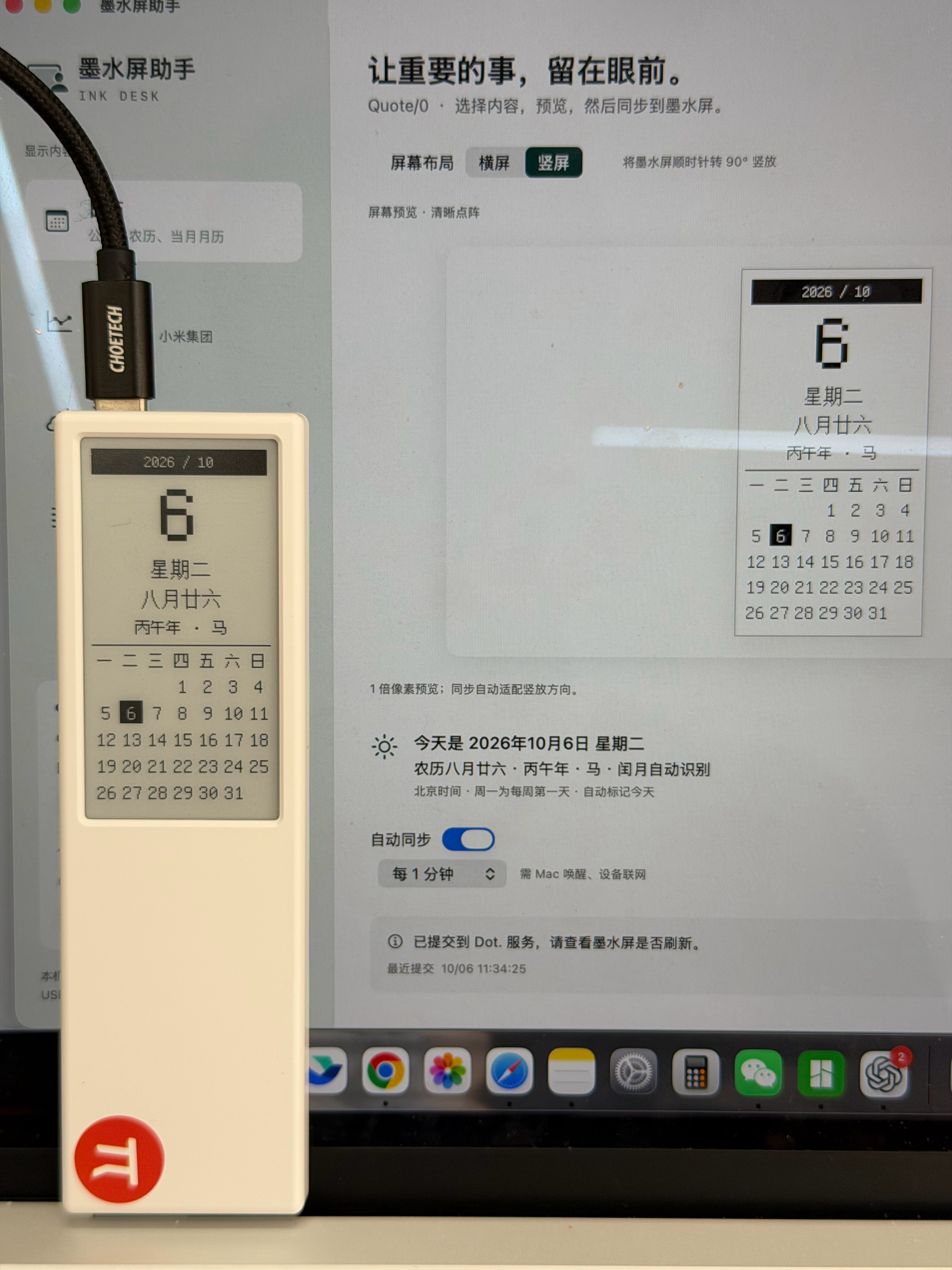 少数派的这个电子墨水屏，App同步用起来不太方便，让Codex开发了个墨水屏小工