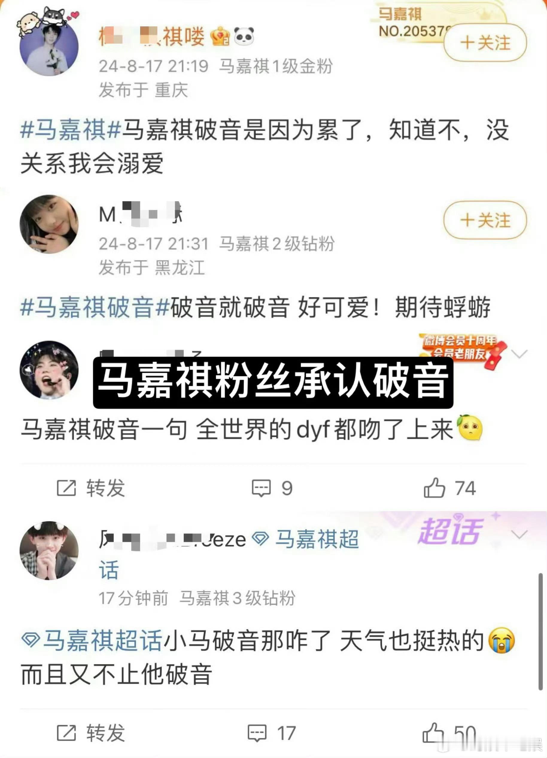 所以宋亚轩和马嘉祺到底谁破音了？他们现场也太不稳了，这两家好像还一直在争夺楼永一